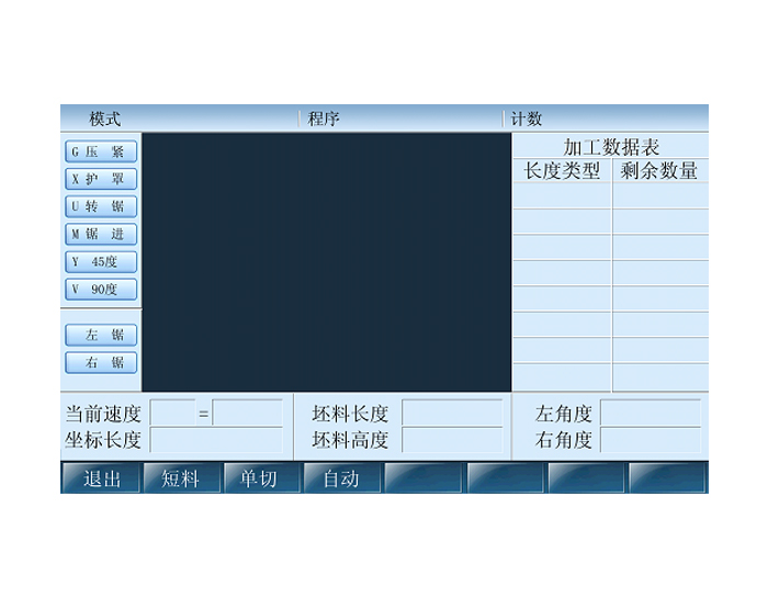 CJ-X1高档数控锯数控系统