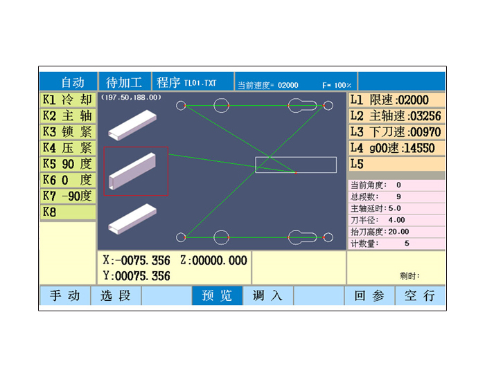 CX-X3 型材铣数控系统