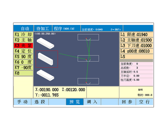 CX-X3 型材铣数控系统